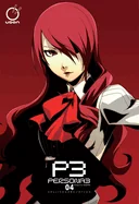 Persona 3, Volume 4 — Manga