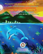 Philosophy for beginners- coloring book: Just another existential philosophy book for preschoolers