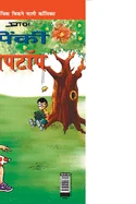Pinki Laptop in Hindi — Graphic Novels