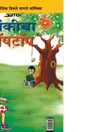 Pinki Laptop in Marathi — Graphic Novels
