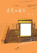 Qin Ai De Ba Ba — Graphic Novels