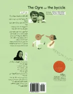 Qool va Docharkheh (The Giant and the Bicycle)