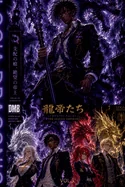 Ryutei-tachi vol 3