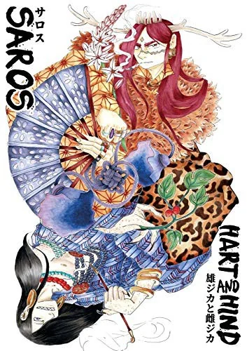 Saros: Hart and Hind (???????)