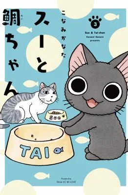 Sue & Tai-Chan 3