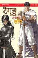 Tagdu and the People of Ayodhya Hindi Version