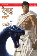 Tagdu and the Wrath of the Serpents Hindi Version