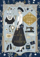 The Boutique on Lily of the Valley St. — Manga