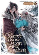The Eccentric Doctor of the Moon Flower Kingdom Vol. 10 — Fantasy Comics