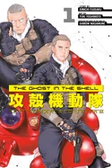 The Ghost in the Shell: The Human Algorithm 1 — Manga