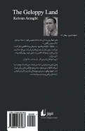 The Gloppy Land (Persian Edition)
