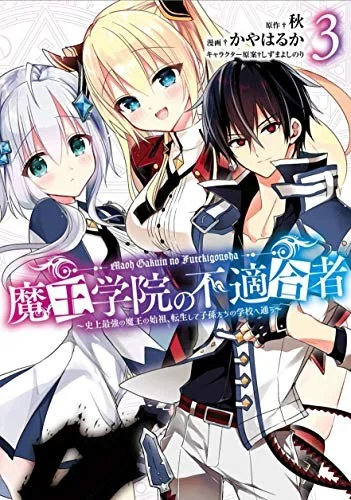 The Misfit of Demon King Academy 03: History's Strongest Demon King Reincarnates and Goes to School with His Descendants