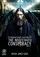 The Nosferatu Conspiracy Graphic Serial, Vol. 2: The Stapan