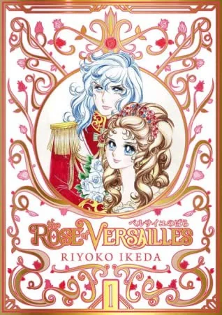 The Rose of Versailles Volume 1