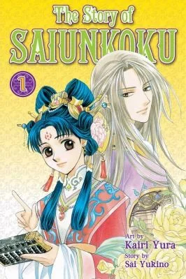 The Story of Saiunkoku, Vol. 1 — Manga