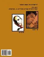 Variations on a Romantic Theme — Graphic Novels