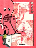 Walk Towards Yourself — Graphic Novels