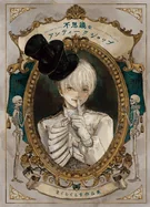 Welcome to the Peculiar Antique Shop: The Art of Makura Kurama